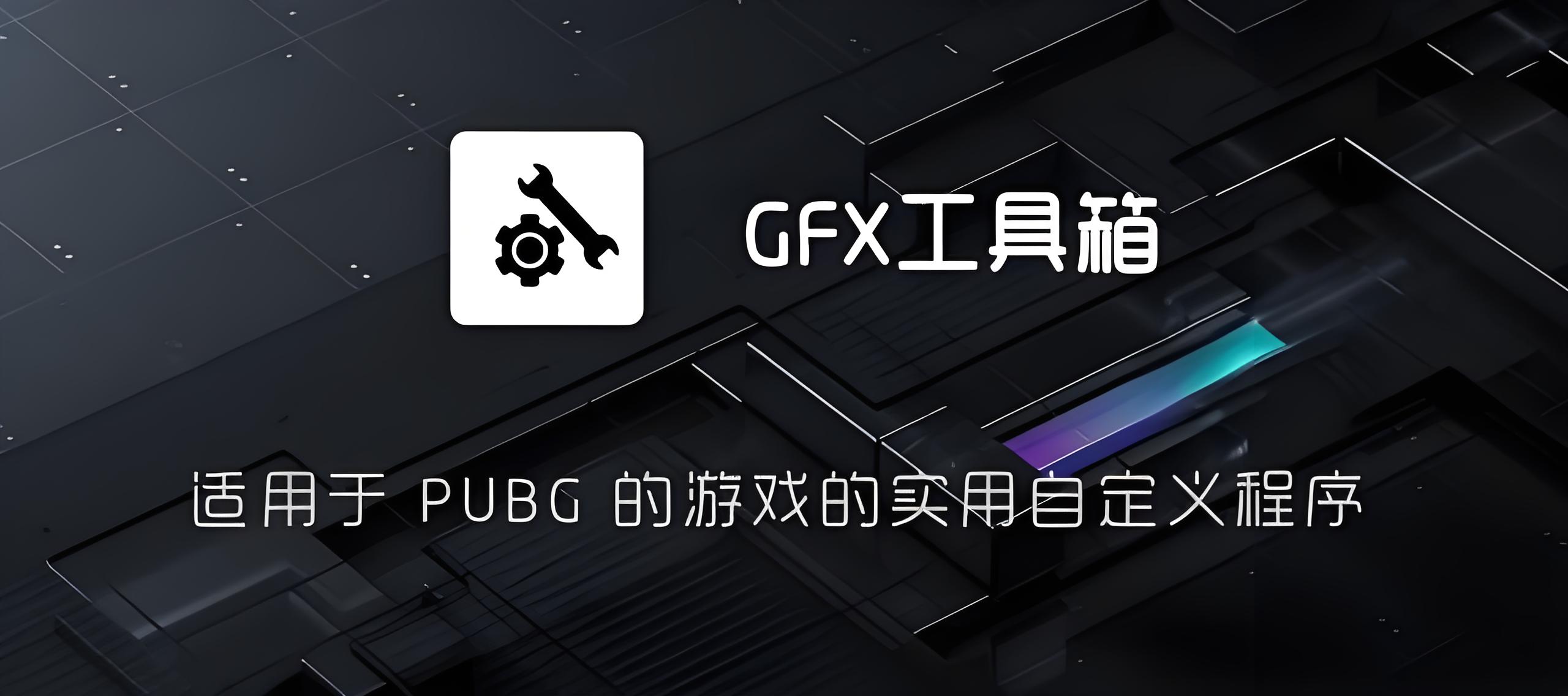 gxf工作箱