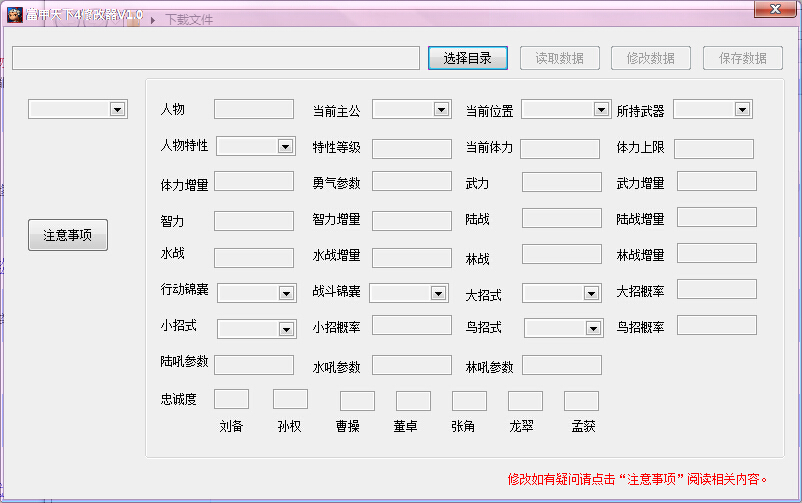 富甲天下4修改器