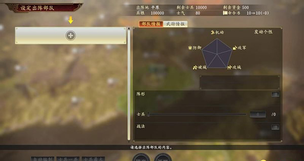 三国志14威力加强版手机版