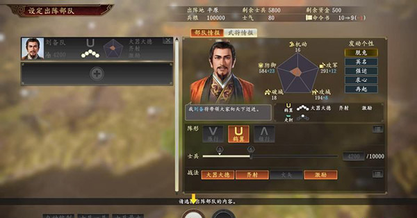 三国志14威力加强版手机版