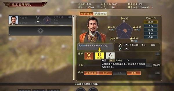 三国志14威力加强版手机版