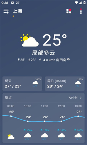 简约天气软件