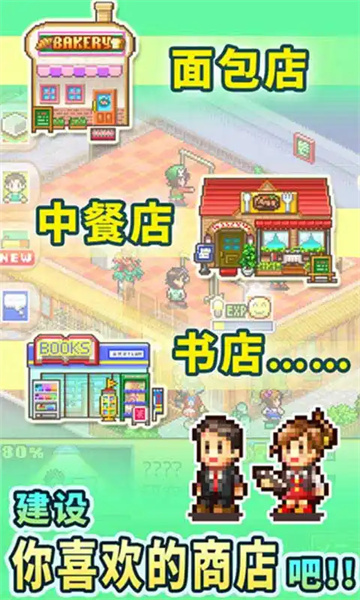 我的街区商店