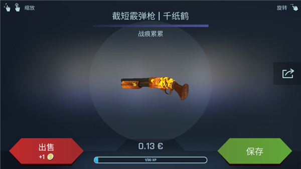 csgo开箱模拟器