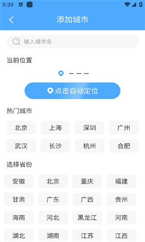 欣云天气app