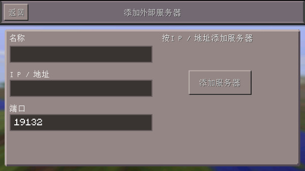 我的世界0.14.3