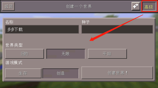 我的世界0.14.3