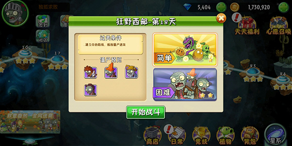 植物大战僵尸2国际版11.5.1