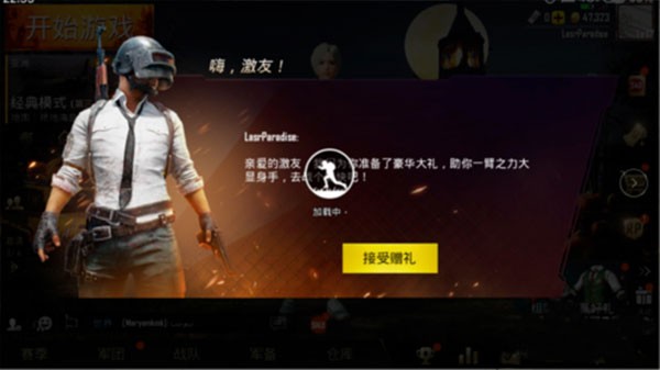 pubg国际服亚服