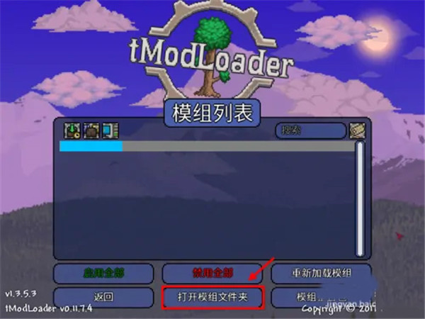 tmodload手机版