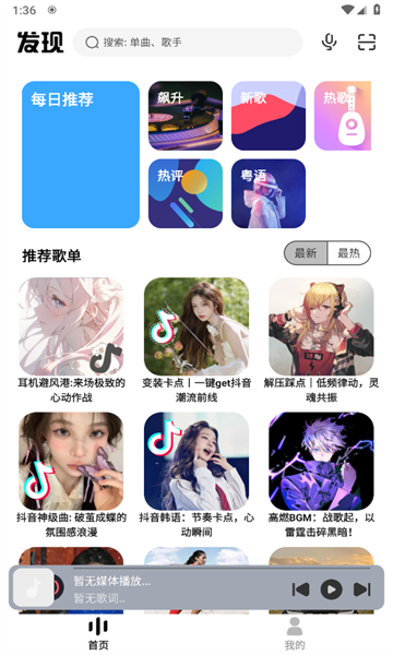 奇酷星球音乐软件