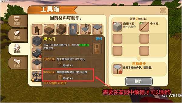 迷你世界0.44.2国际服