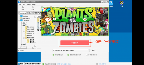 pvz杂交版手机版