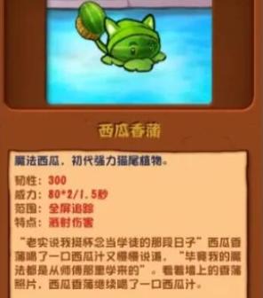 植物大战僵尸杂交汉化版