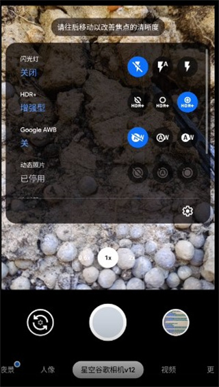 谷歌相机荣耀专用版