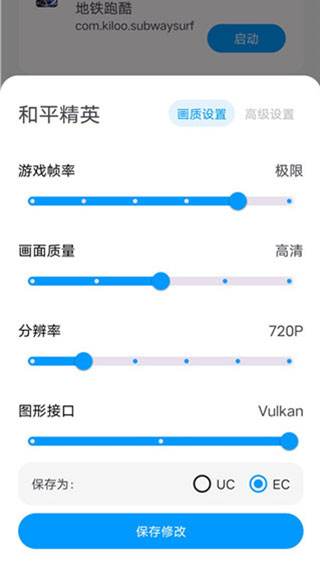 LumnyTool画质助手安卓版