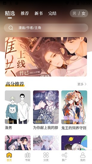 爱趣漫画app