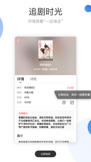 火龙果影视app