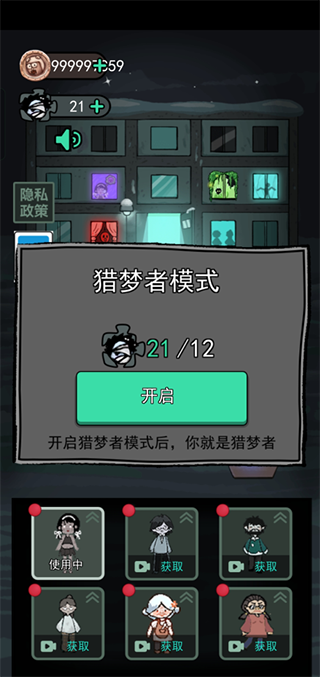 猛鬼宿舍无限金币无限钻石版