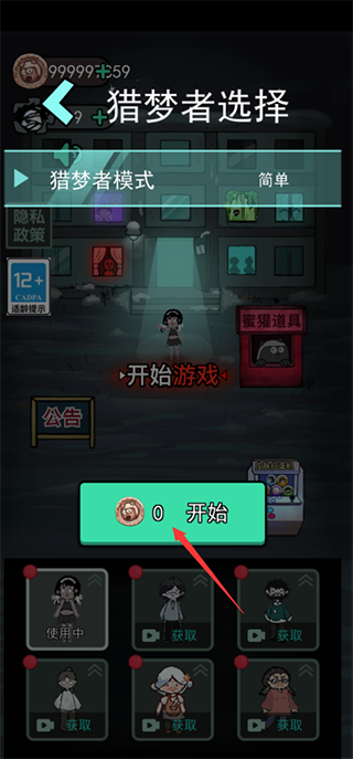 猛鬼宿舍无限金币无限钻石版