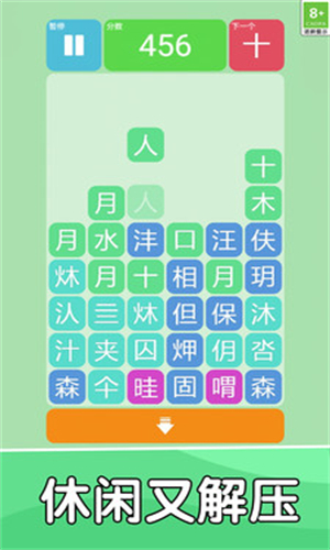 汉字小达人