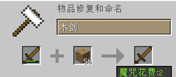 我的世界1.14