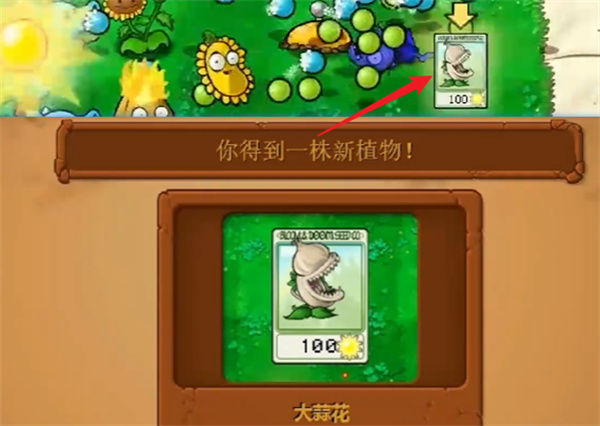 植物大战僵尸杂交版2.1