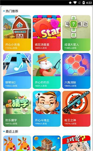 酷玩盒子app