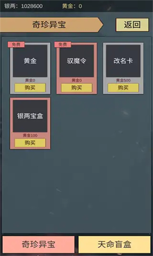 三国伐逆