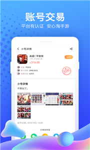 果盘游戏盒子app