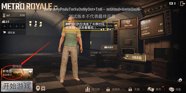 pubg测试服