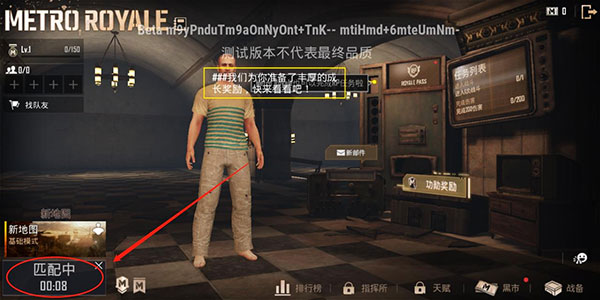 pubg测试服