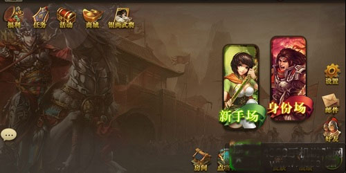 三国杀OL互通版百度版