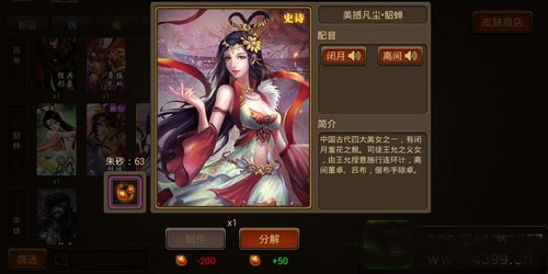 三国杀OL互通版百度版