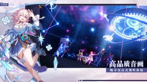 崩坏星穹铁道1.6官网版