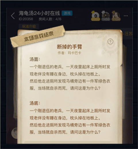 犯罪大师最新版