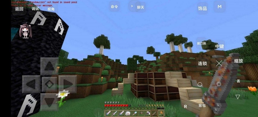 minecraft1.20国际版