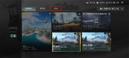 pubg官方版正版