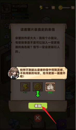 小说编织者