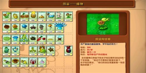 植物大战僵尸杂交版2.3.7