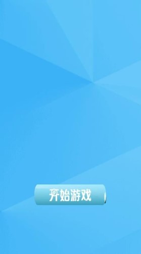 盈泰消消乐2