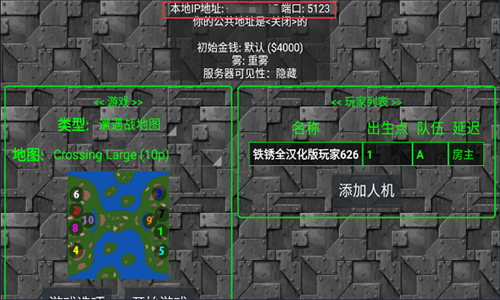 铁锈战争泰拉瑞拉6