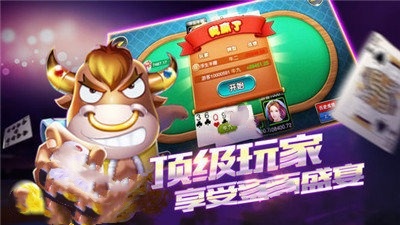 斗牛牛游戏金币版