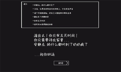 恐怖奶奶进阶版