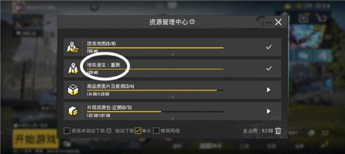 pubg国际服地铁逃生正版最新版