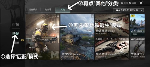 pubg国际服地铁逃生正版最新版