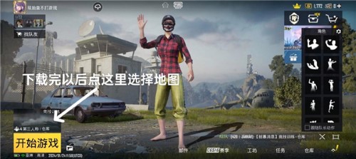 pubg国际服地铁逃生正版最新版