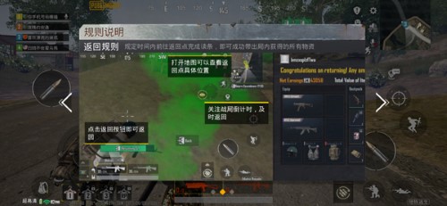 pubg国际服地铁逃生正版最新版