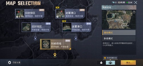 pubg国际服地铁逃生正版最新版