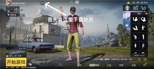 pubg国际服地铁逃生正版最新版